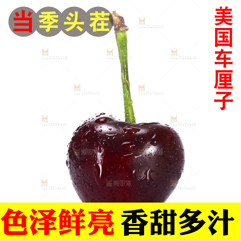 白底上放着智利车厘子