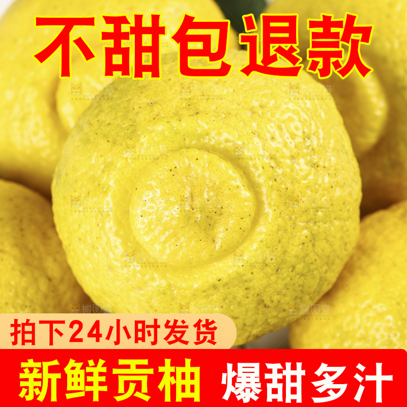 一堆黄金贡柚