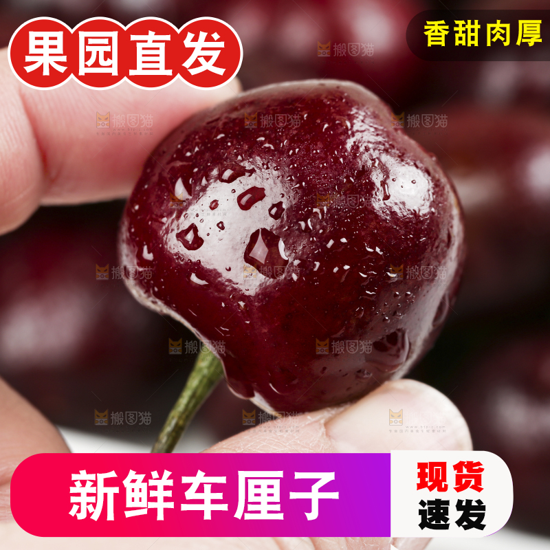 手里拿着车厘子