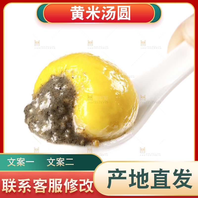 勺子上舀着黑芝麻馅汤圆