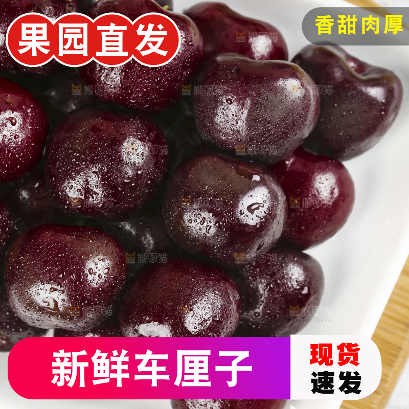 木板上放着一盘车厘子