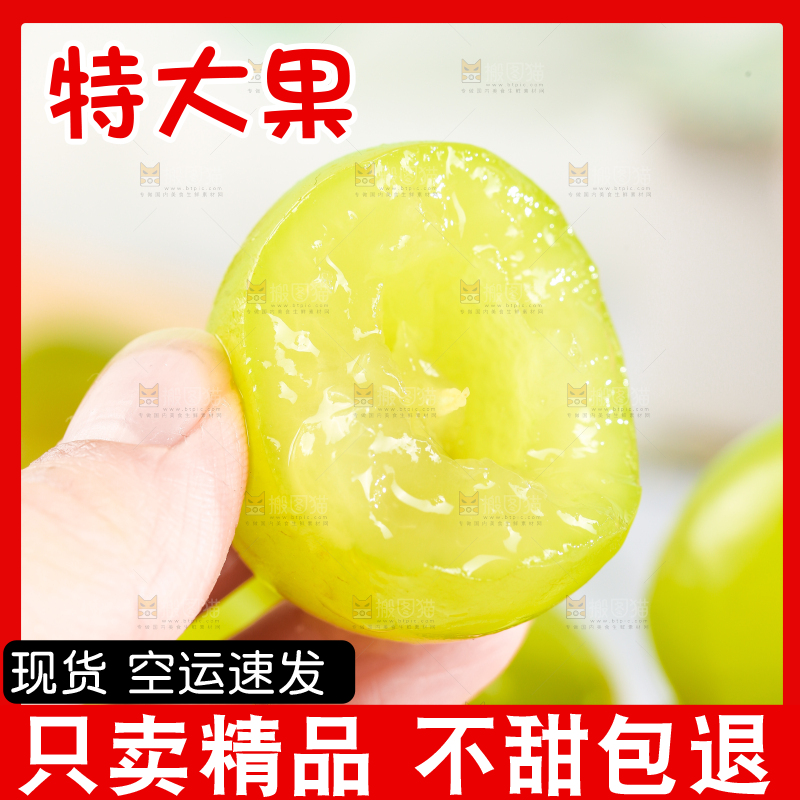 手里拿着阳光玫瑰青提