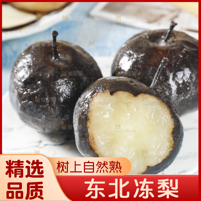 浅蓝色底上放了盘新鲜冻梨