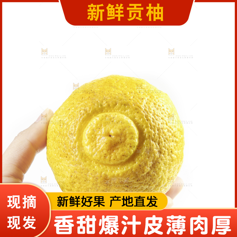 手里拿着贡柚