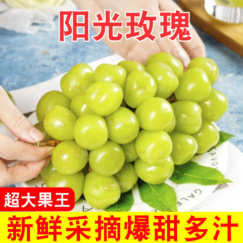 盘子里装着阳光玫瑰葡萄