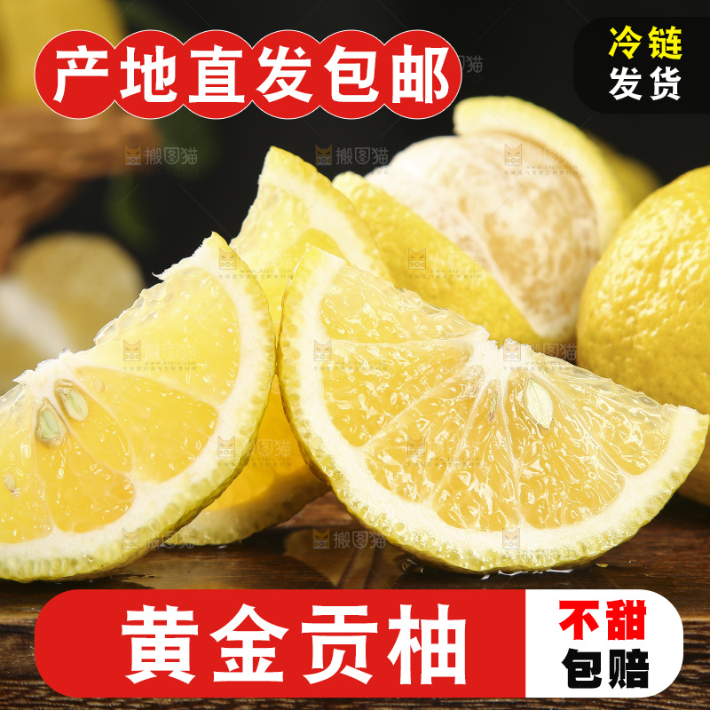 木底上摆放着切开的黄金贡柚
