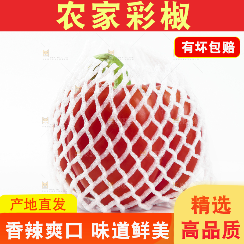 白底上放着红彩椒
