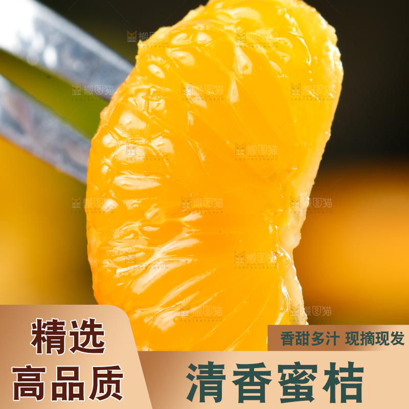 叉子上叉着蜜桔果肉