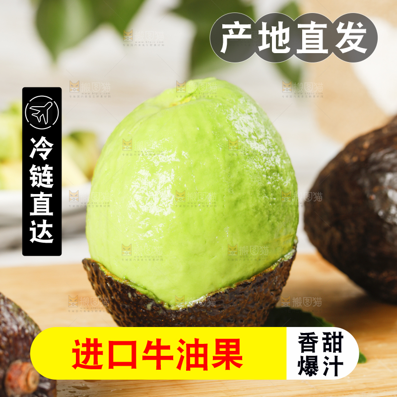 木板上摆放着鳄梨