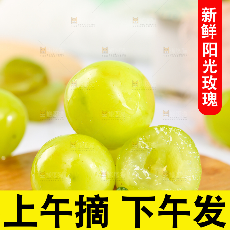 木底上放着晴王葡萄