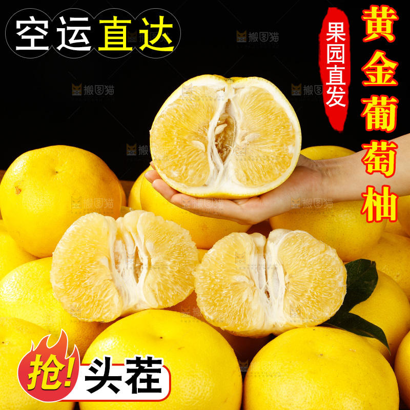 手里拿着葡萄柚