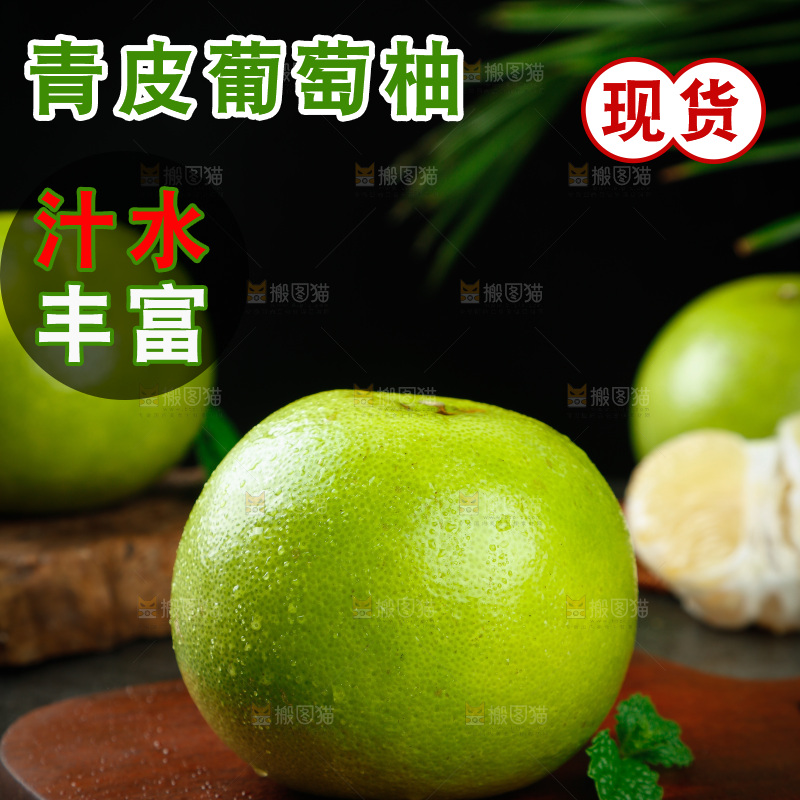 木板上放着新鲜葡萄柚