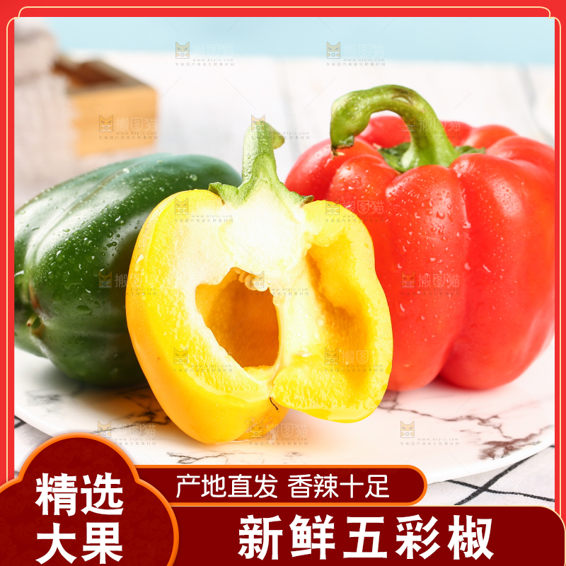 格子布上放着一盘彩椒