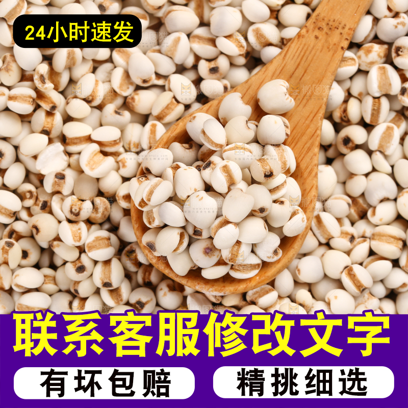 薏米纹理