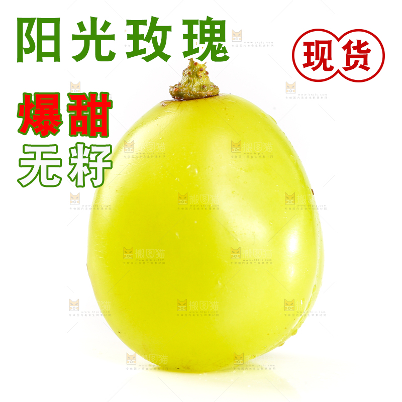白底上放着阳光玫瑰葡萄