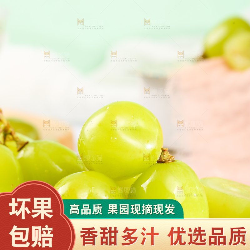 木底上放着晴王葡萄