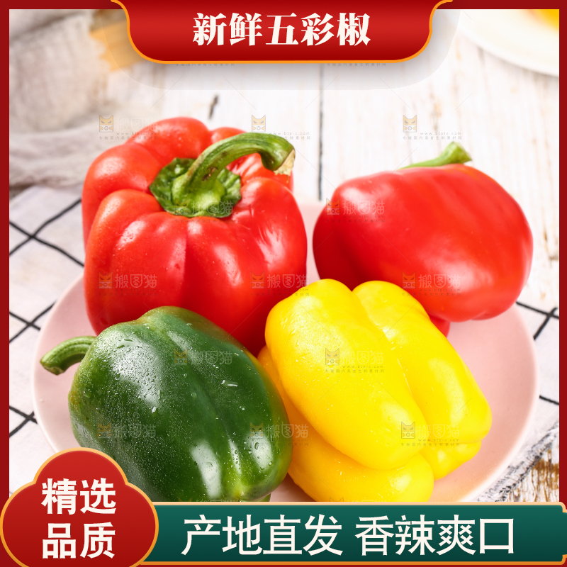 格子布上放着一盘五彩灯笼椒