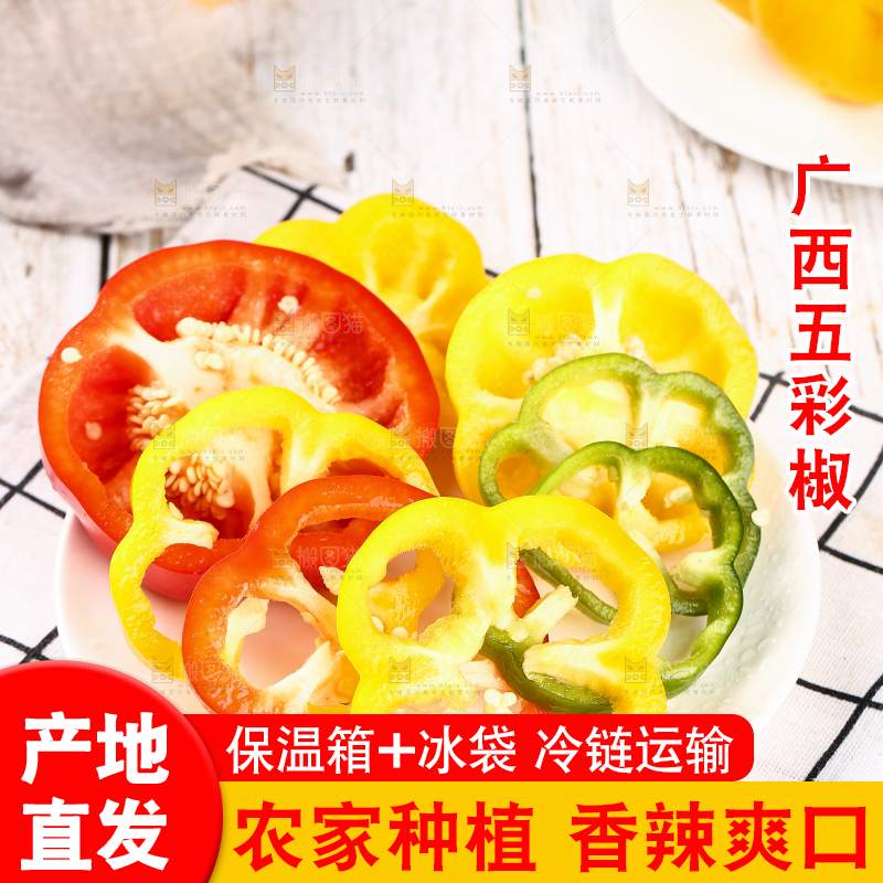 格子布上放着一盘切开的五彩椒
