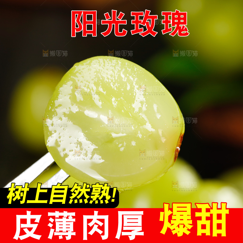 叉子里叉着葡萄果肉