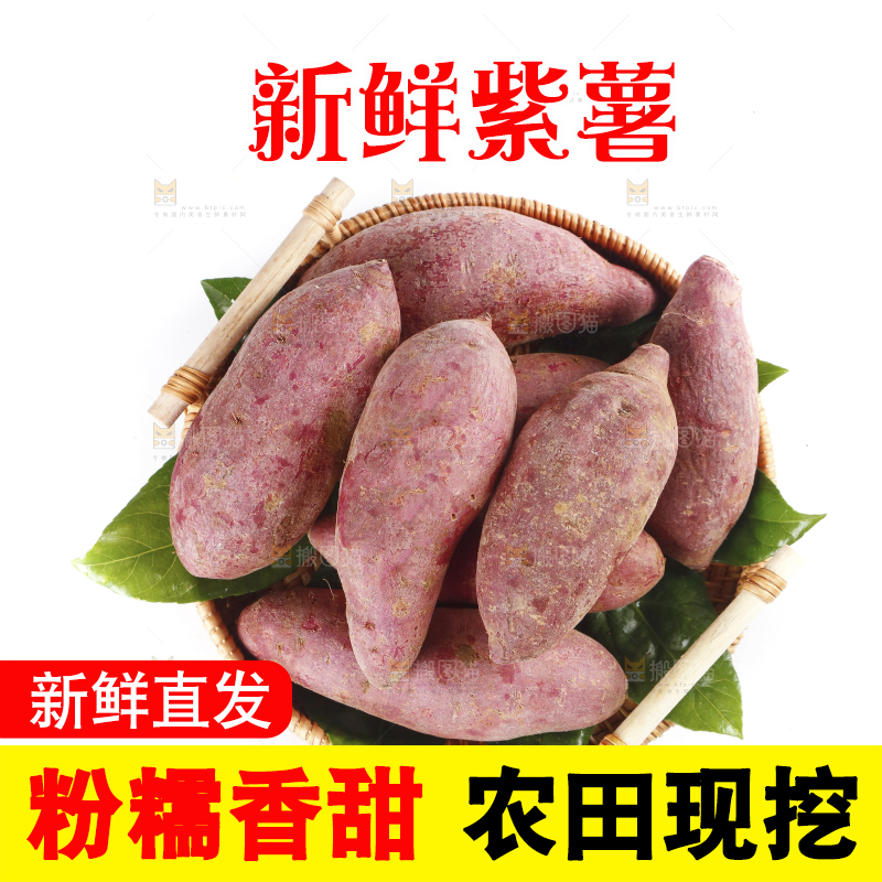 白底上放着一篮紫罗兰紫薯
