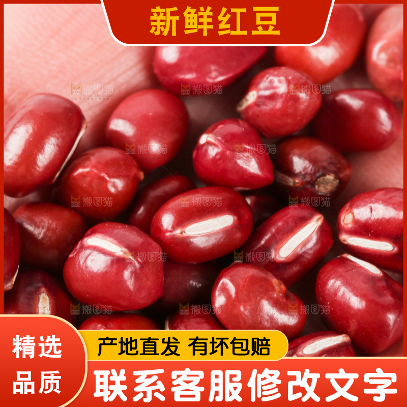 手里拿着红豆