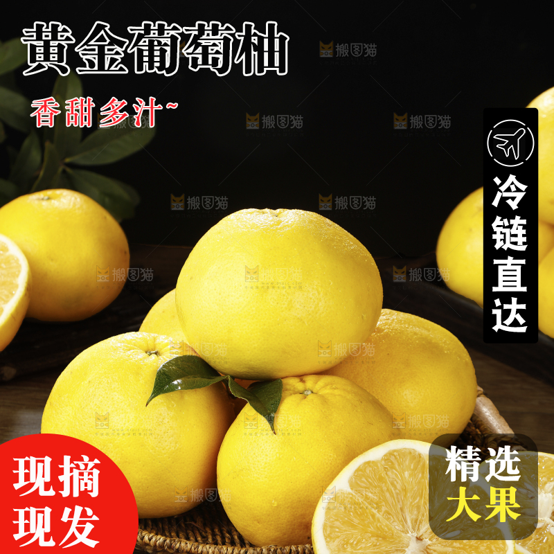 篮子里装着黄金葡萄柚