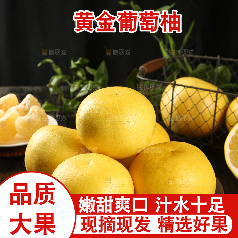 盘子里装着台湾黄金葡萄柚