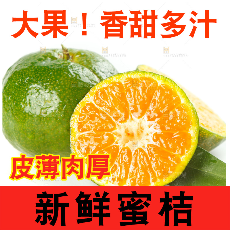 白底上放着清香蜜橘