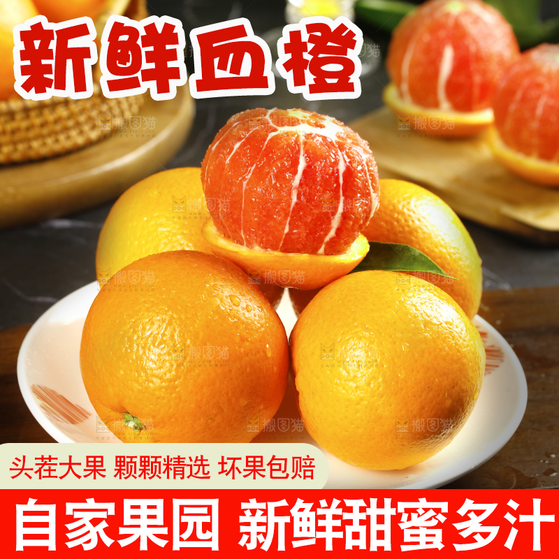 盘子里装着中华红血橙