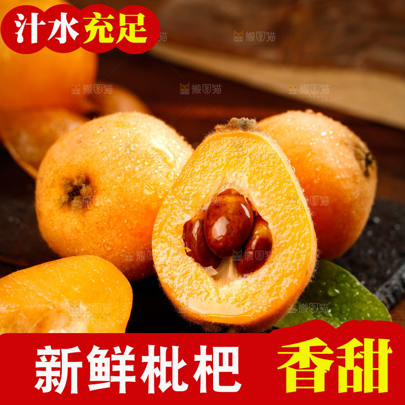 黑石板上的米易甜枇杷