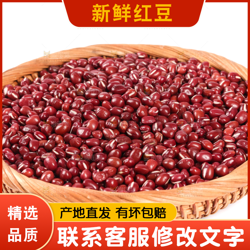 白底上放着一篮东北红豆
