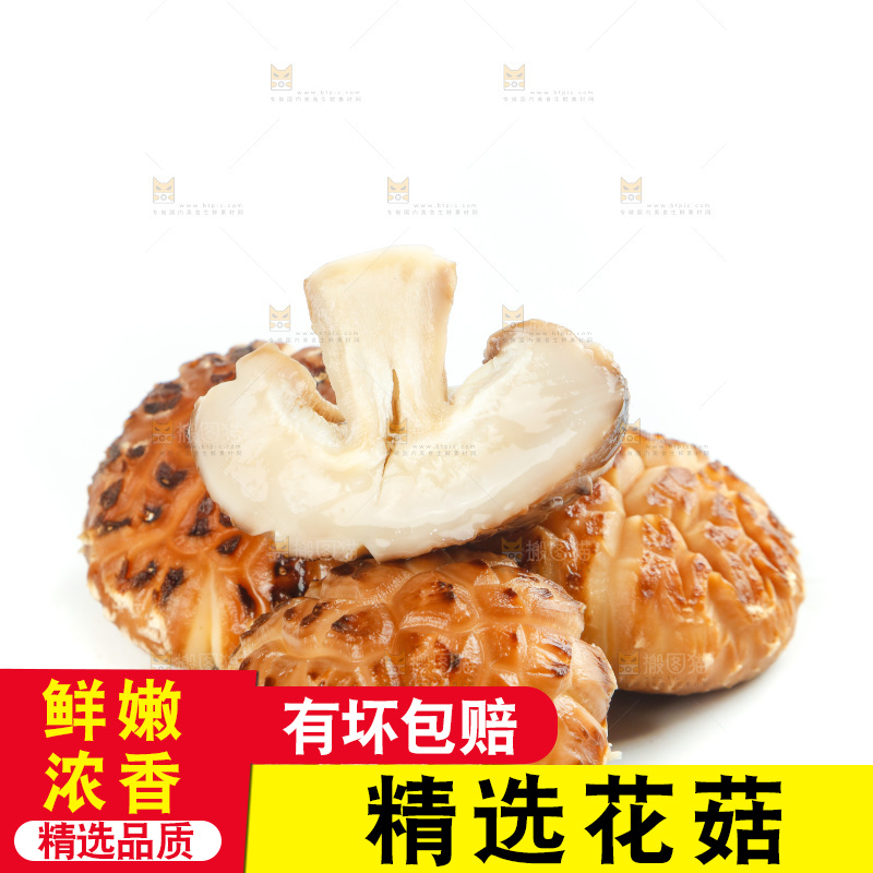 白底上放着花菇