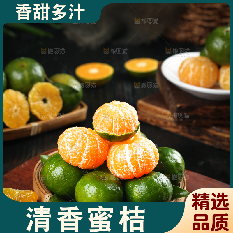 篮子里装着清香茶橘