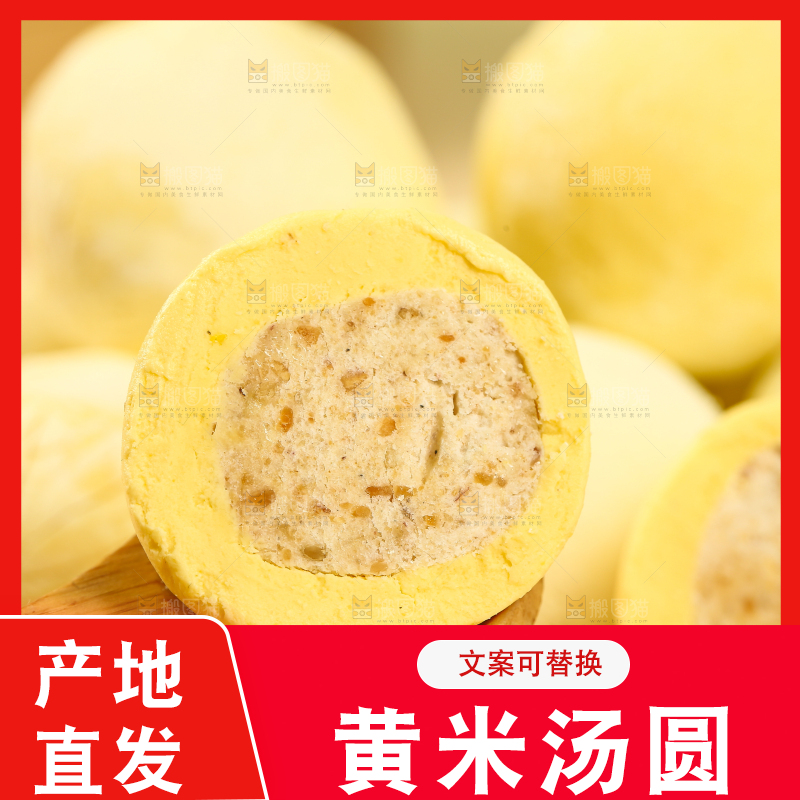 勺子里的花生汤圆