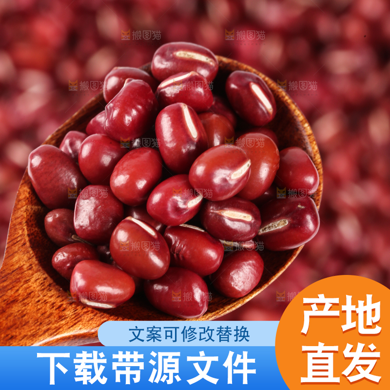 东北红豆纹理