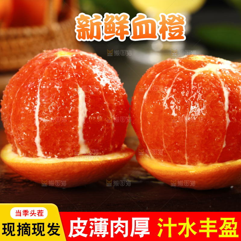 木板上放着血橙果肉