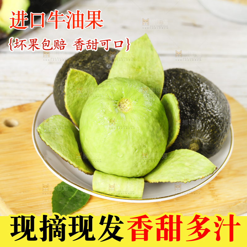 木板上放着一盘进口牛油果