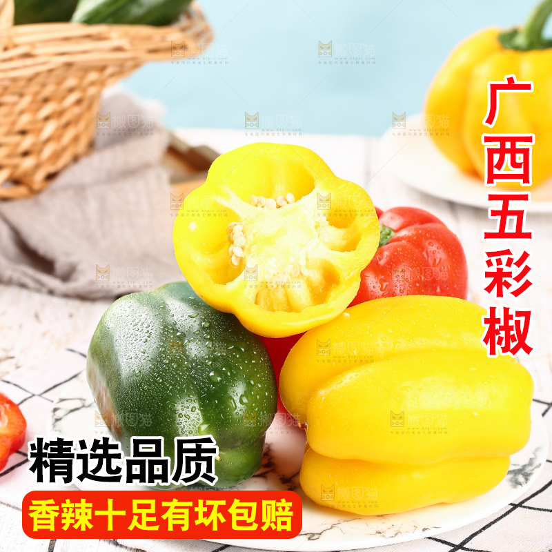 格子布上放着一盘彩椒