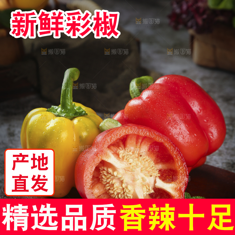木底上切开的圆辣椒
