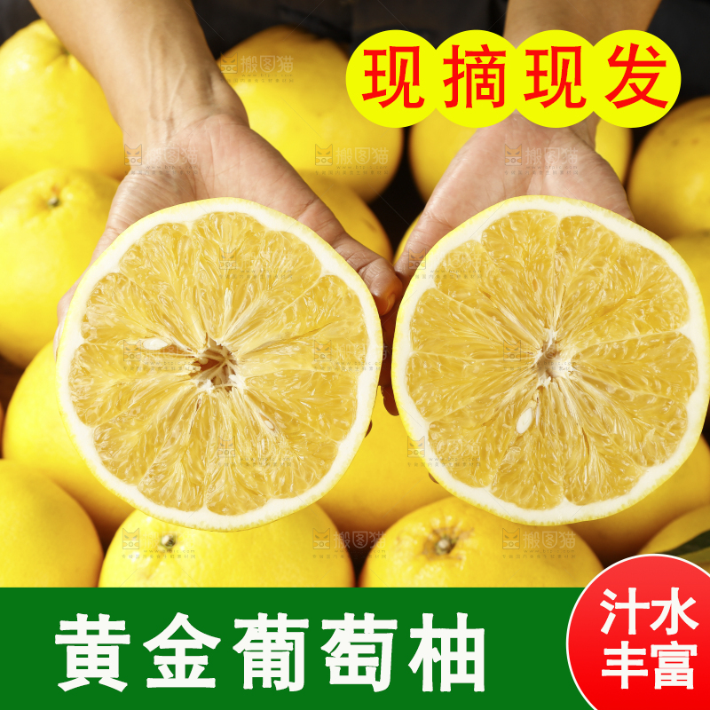 手里拿着切开的葡萄柚