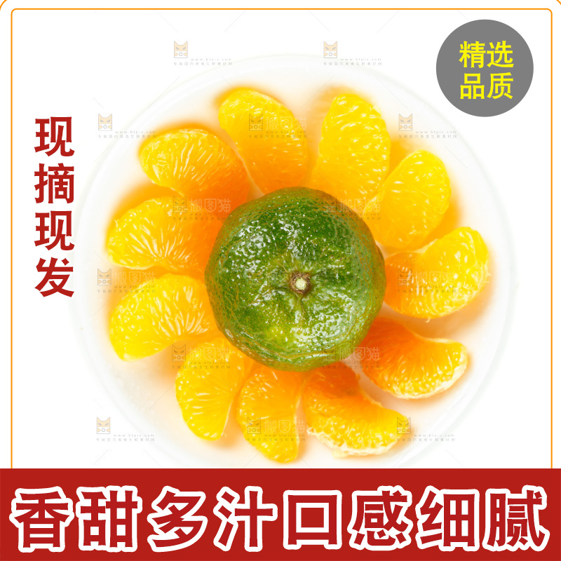 白底上放着一盘清香蜜橘果肉