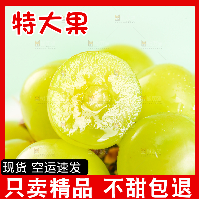 阳光玫瑰葡萄特写