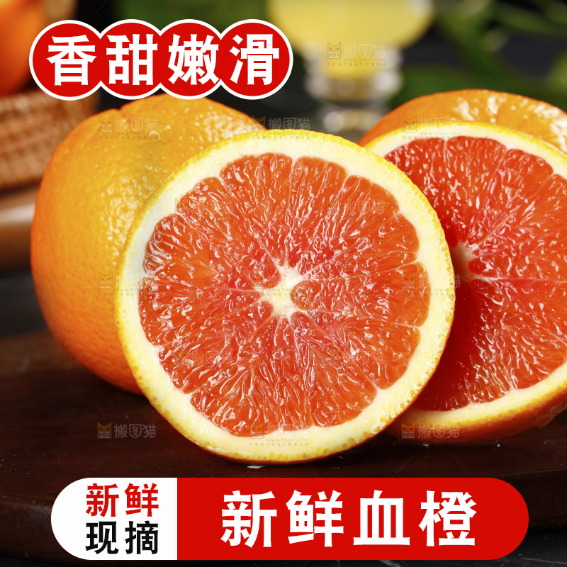 木板上放着血橙果肉