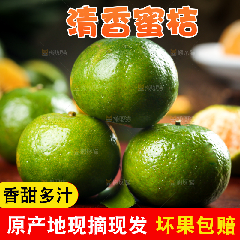 木板上放着广西清香蜜桔