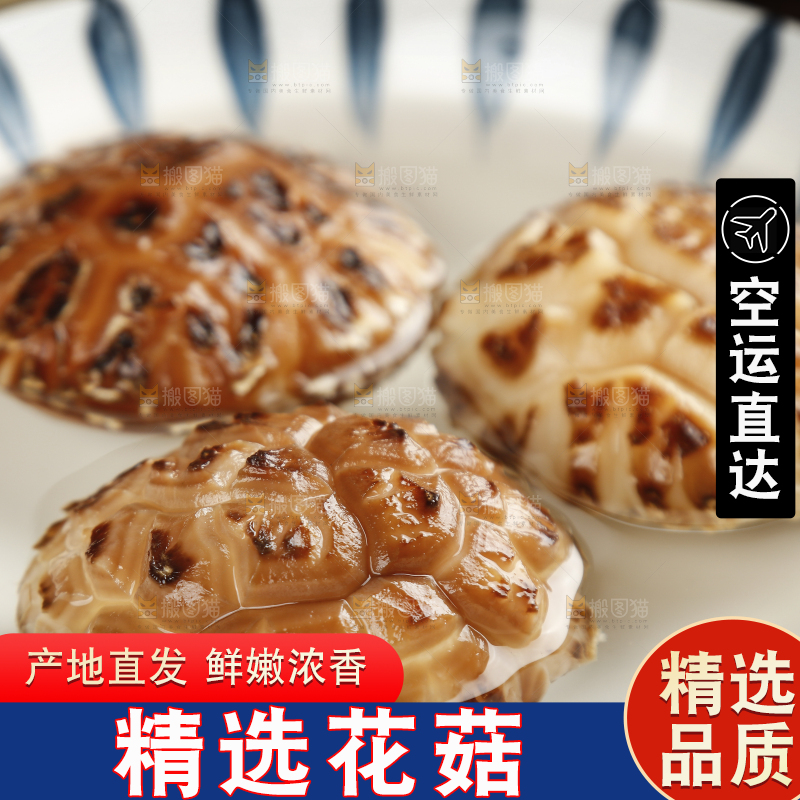 碗里泡着花菇