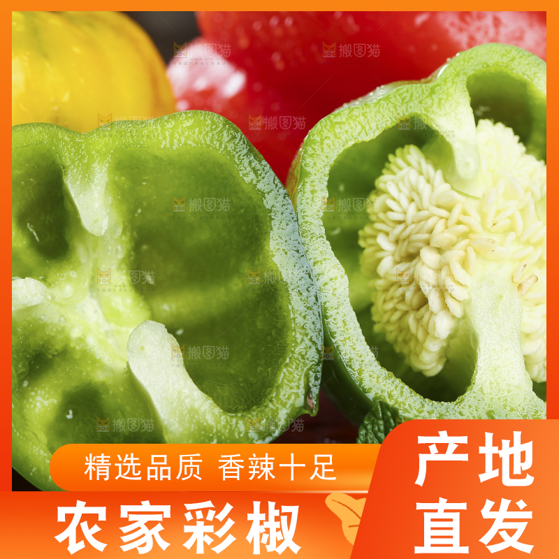 深底上切开的圆辣椒