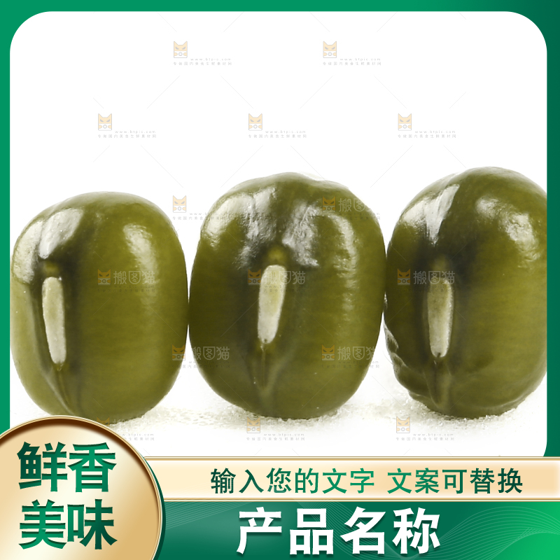 白底上放着绿豆