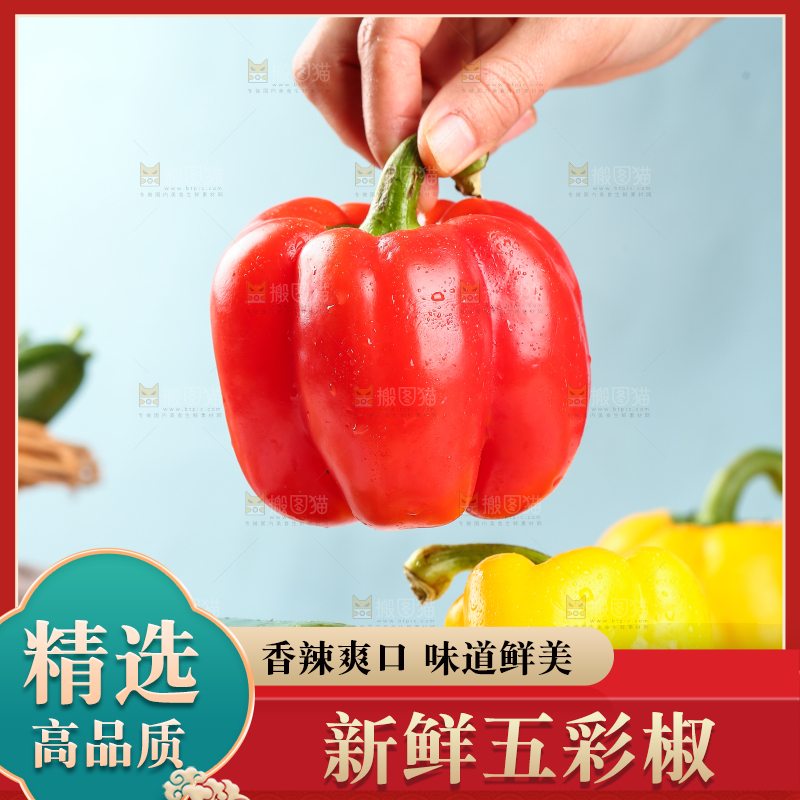 手里拿着圆辣椒