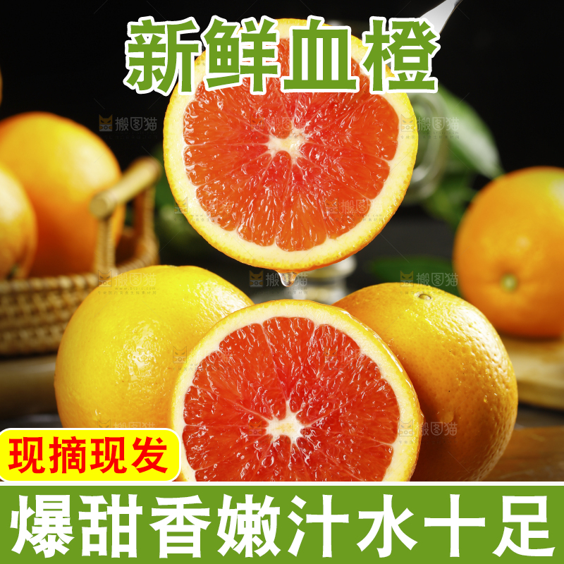 叉子上插着切开的血橙