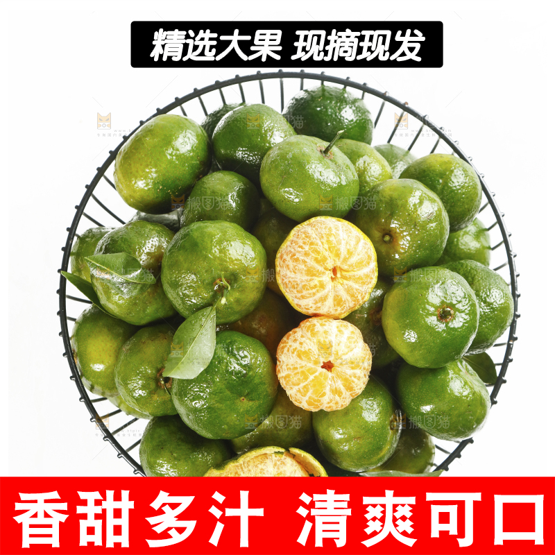 白底上放着一篮清香蜜橘